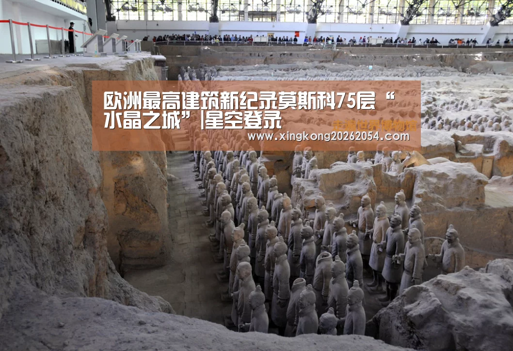 欧洲最高建筑新纪录莫斯科75层“水晶之城”|星空登录(图1) 星空APP