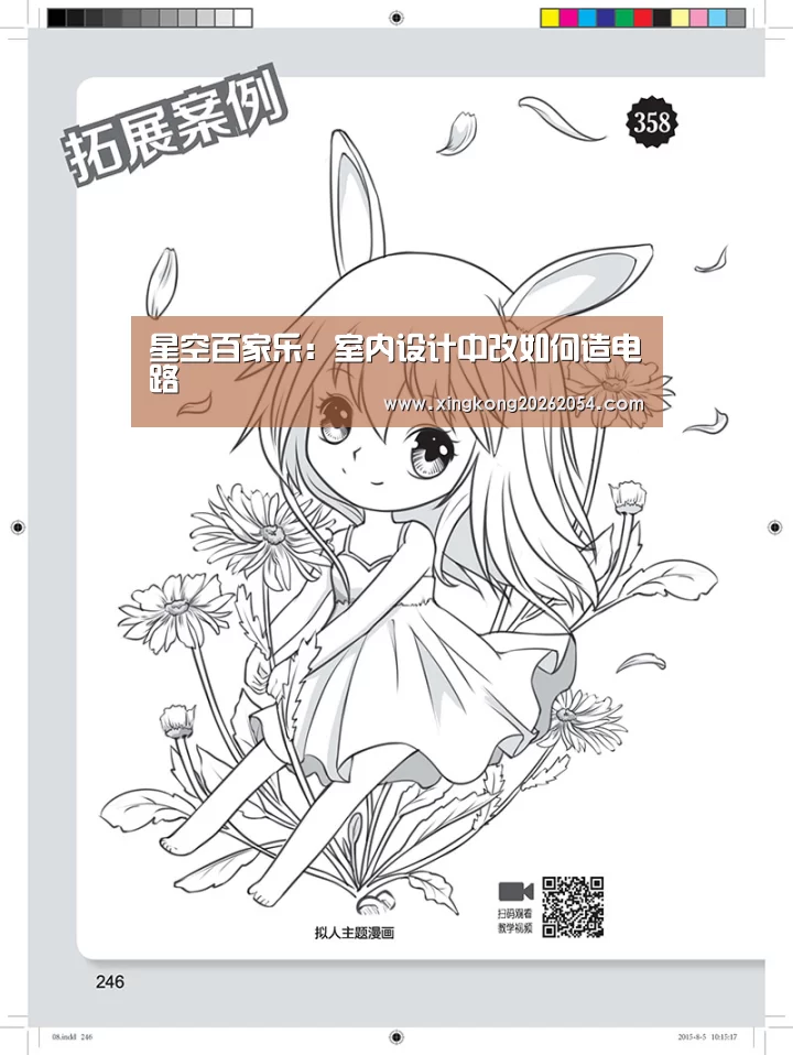 星空百家乐:室内设计中改如何造电路(图1) 星空电竞