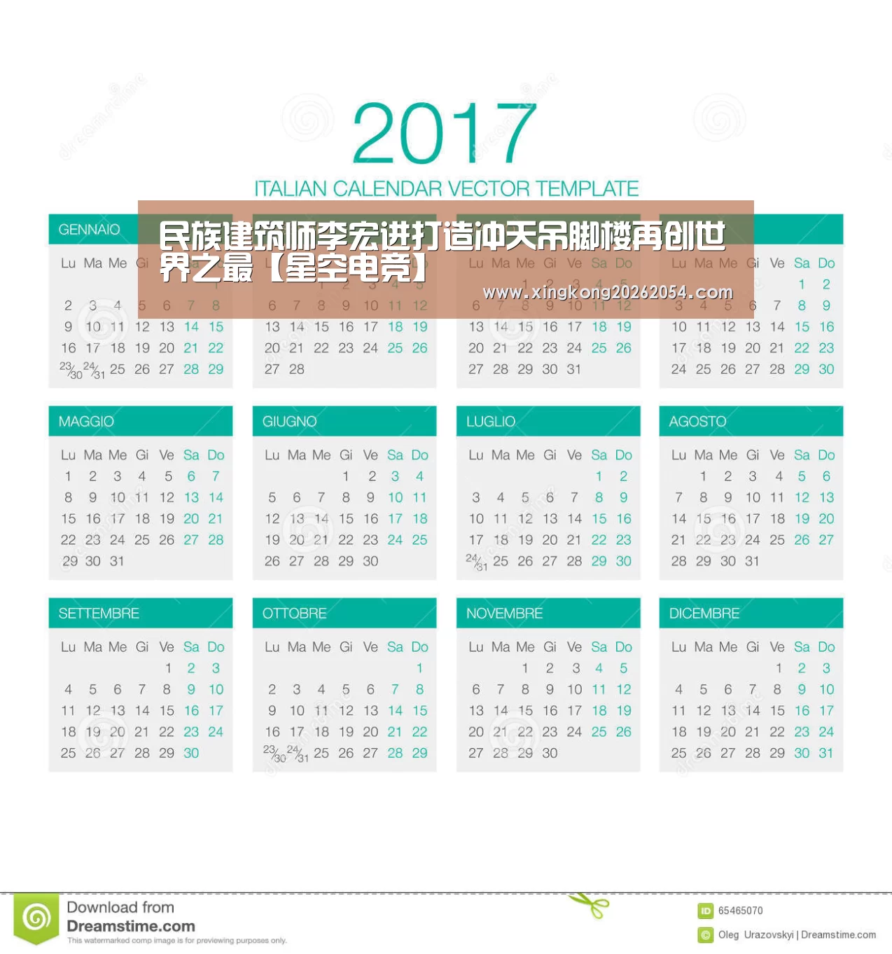 民族建筑师李宏进打造冲天吊脚楼再创世界之最【星空电竞】(图2) 星空电竞