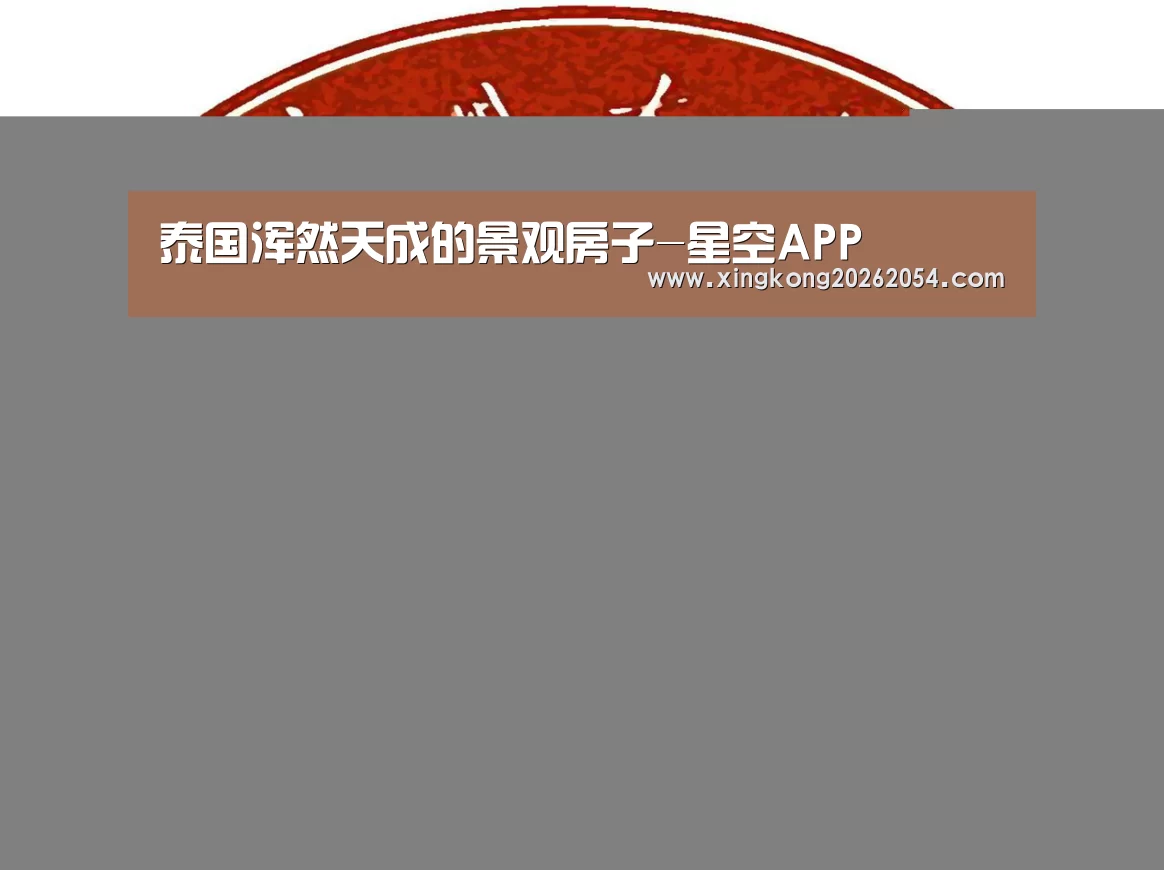 星空百家乐