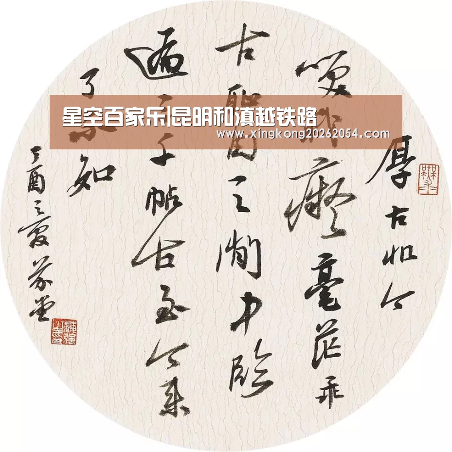 星空百家乐|昆明和滇越铁路(图1) 星空APP