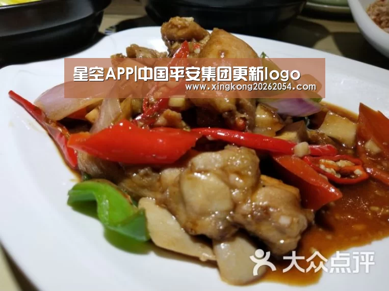 星空APP|中国平安集团更新logo(图4) 星空百家乐