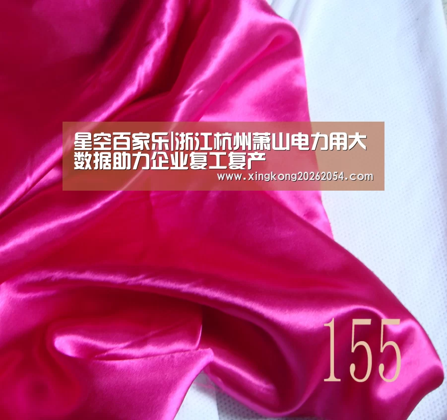 星空百家乐|浙江杭州萧山电力用大数据助力企业复工复产(图1) 星空百家乐