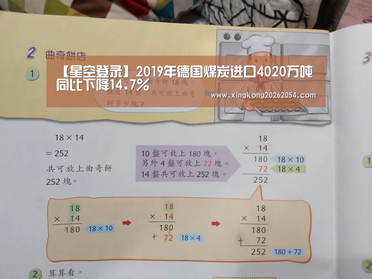 【星空登录】2019年德国煤炭进口4020万吨同比下降14.7%(图2) 星空电竞