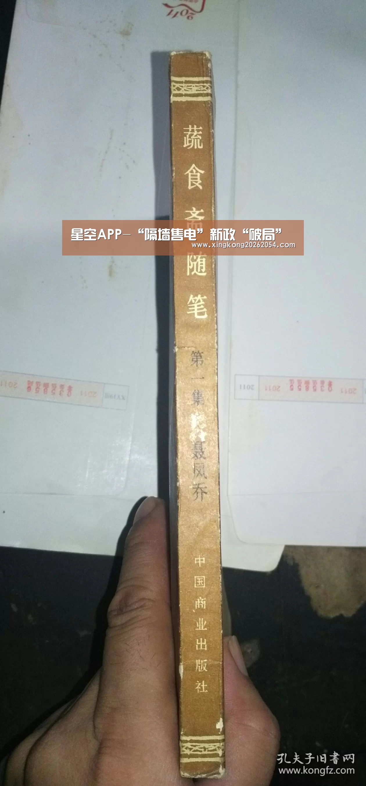 星空百家乐
