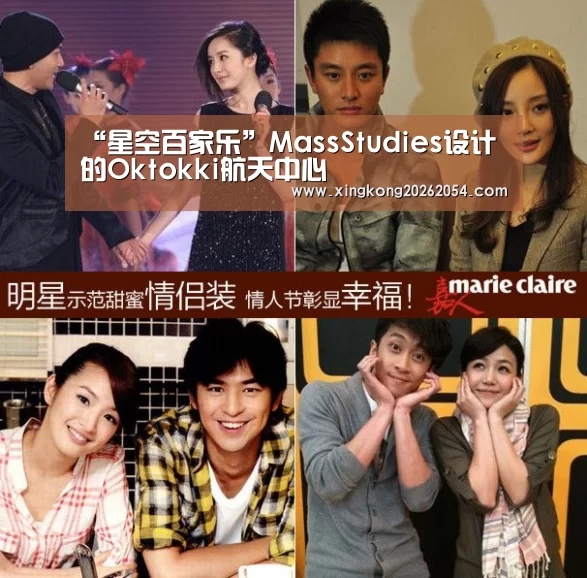 “星空百家乐”MassStudies设计的Oktokki航天中心(图1) 星空登录